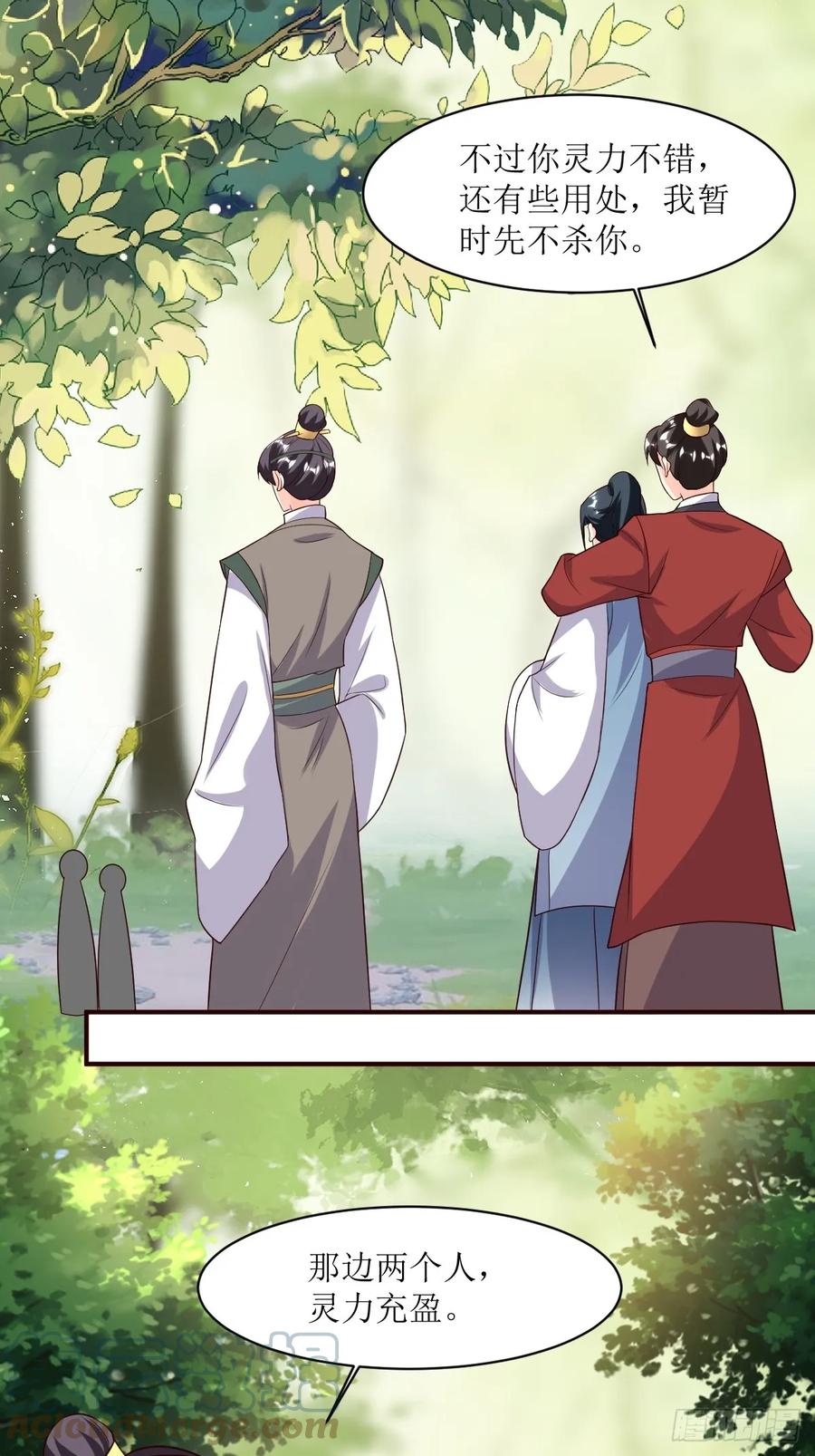 这个王爷他克妻，得盘! - 204 束手就擒？ - 第9张图