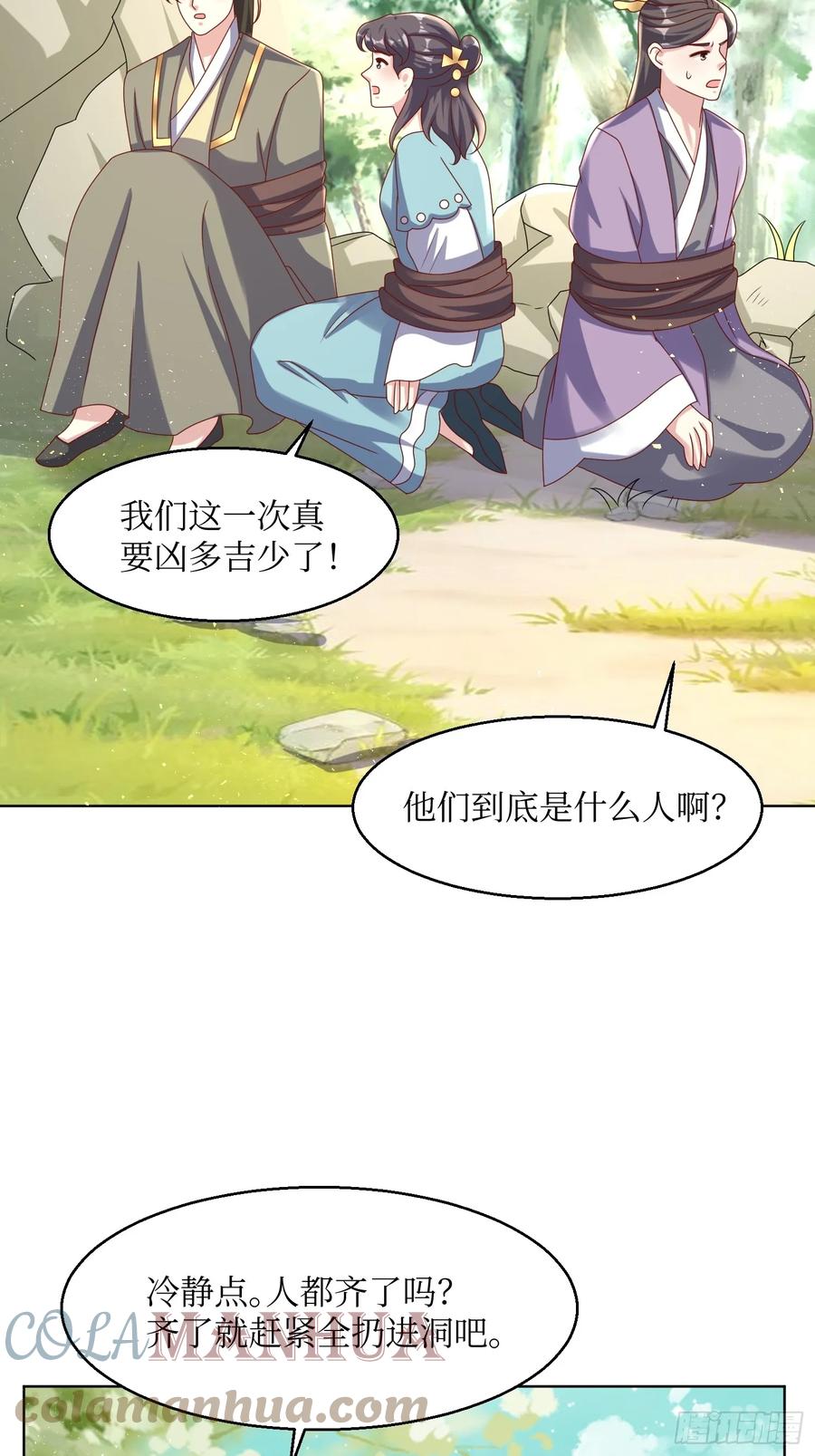 这个王爷他克妻，得盘! - 205 炎阳修士的阴谋 - 第15张图