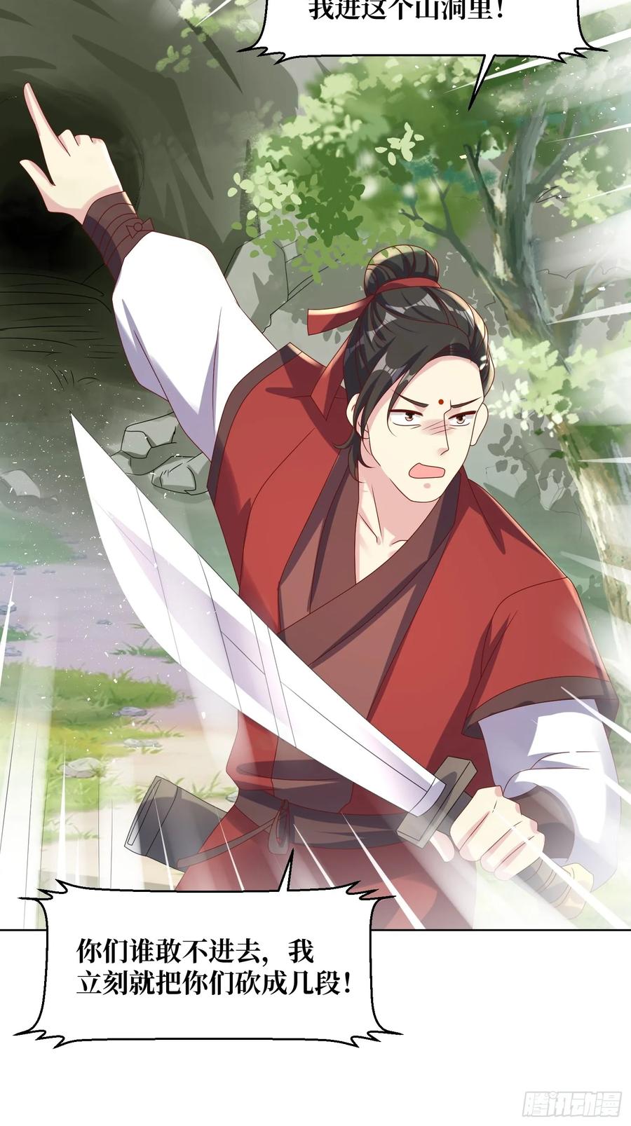 这个王爷他克妻，得盘! - 205 炎阳修士的阴谋 - 第18张图