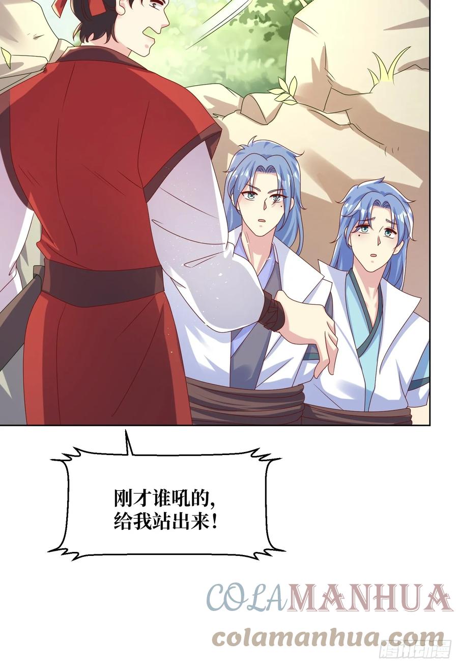 这个王爷他克妻，得盘! - 205 炎阳修士的阴谋 - 第11张图