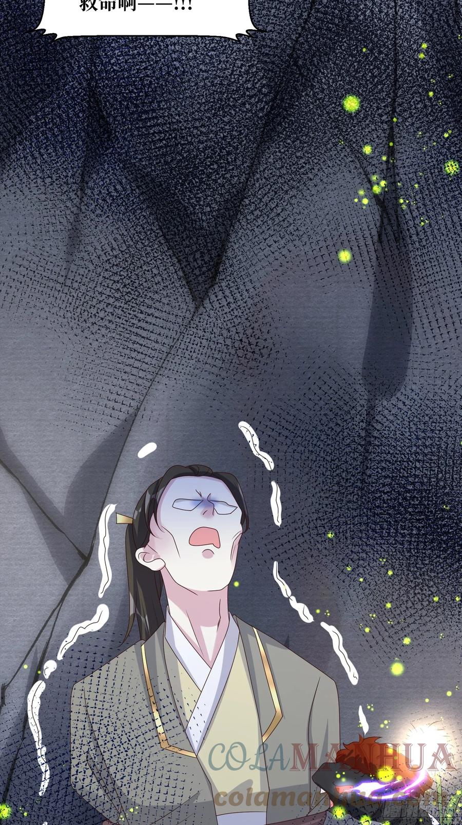 这个王爷他克妻，得盘! - 205 炎阳修士的阴谋 - 第25张图