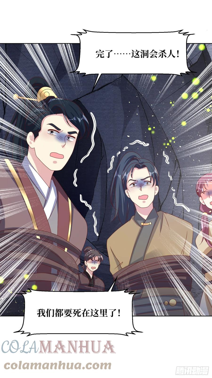 这个王爷他克妻，得盘! - 205 炎阳修士的阴谋 - 第27张图