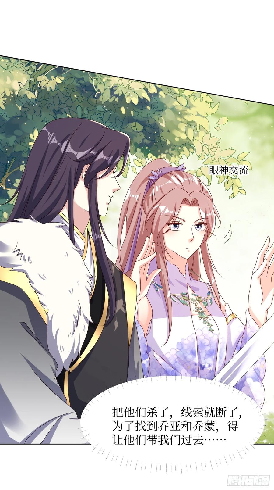 这个王爷他克妻，得盘! - 205 炎阳修士的阴谋 - 第2张图