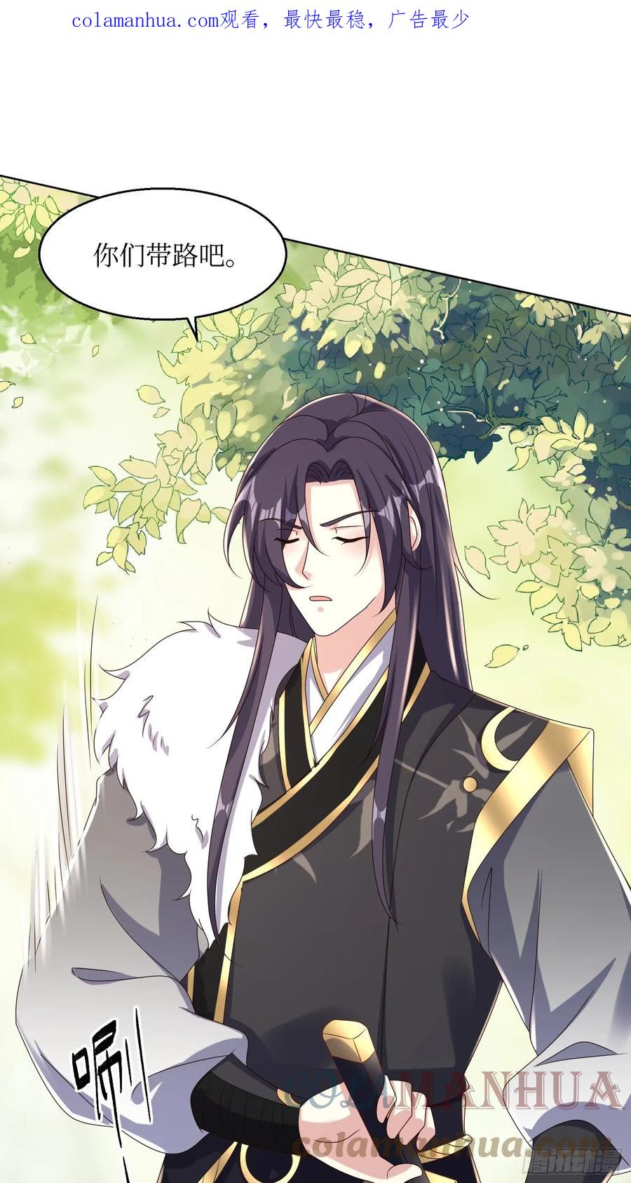 这个王爷他克妻，得盘! - 205 炎阳修士的阴谋 - 第3张图