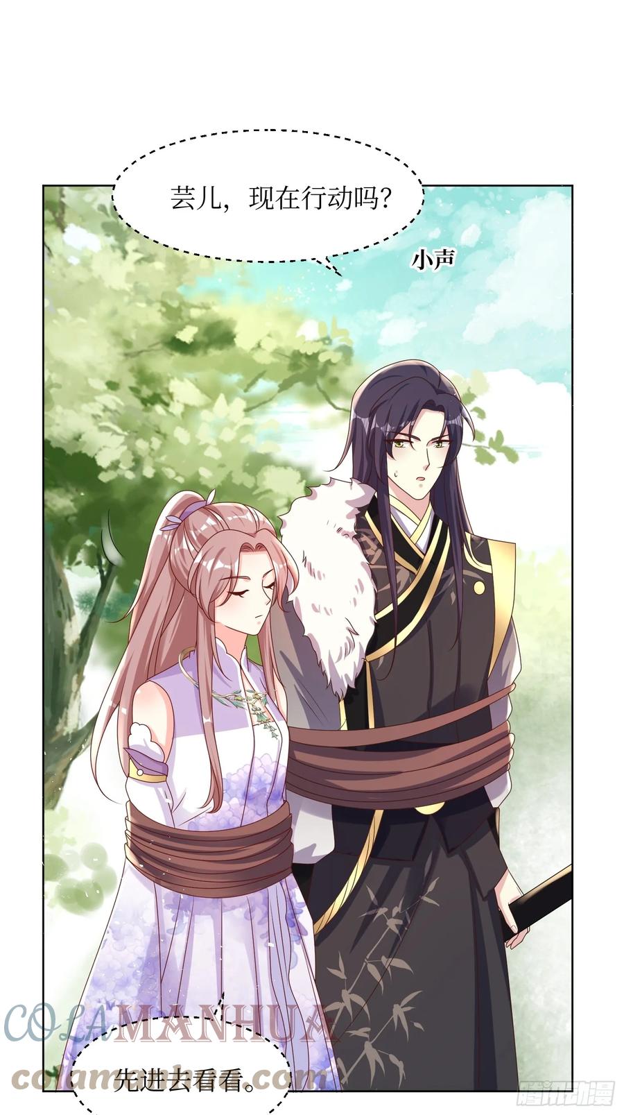 这个王爷他克妻，得盘! - 205 炎阳修士的阴谋 - 第19张图