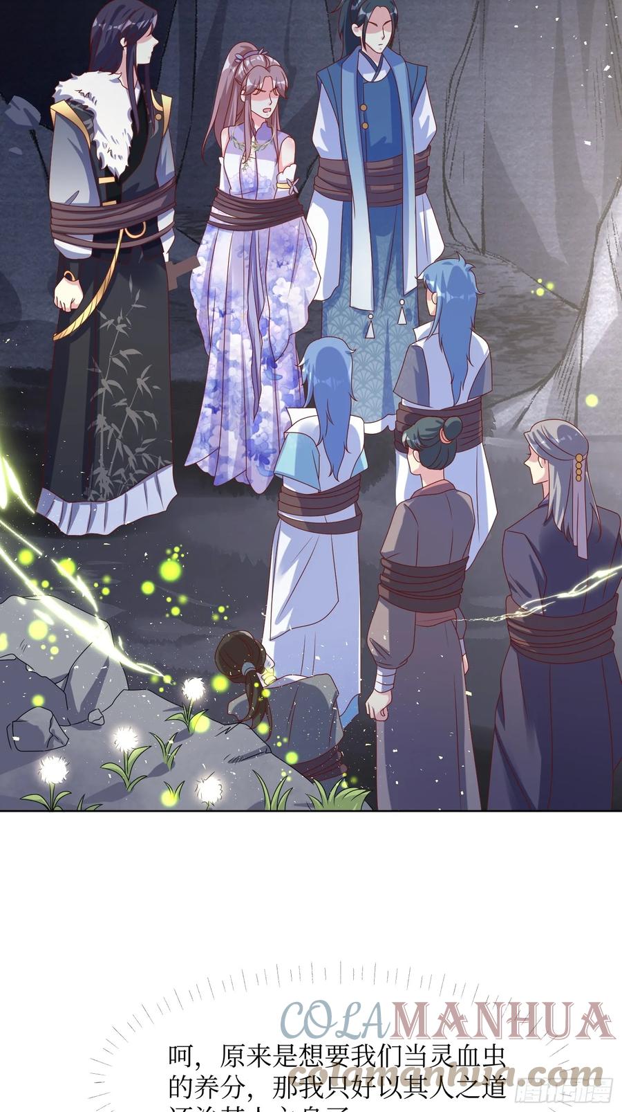 这个王爷他克妻，得盘! - 205 炎阳修士的阴谋 - 第29张图