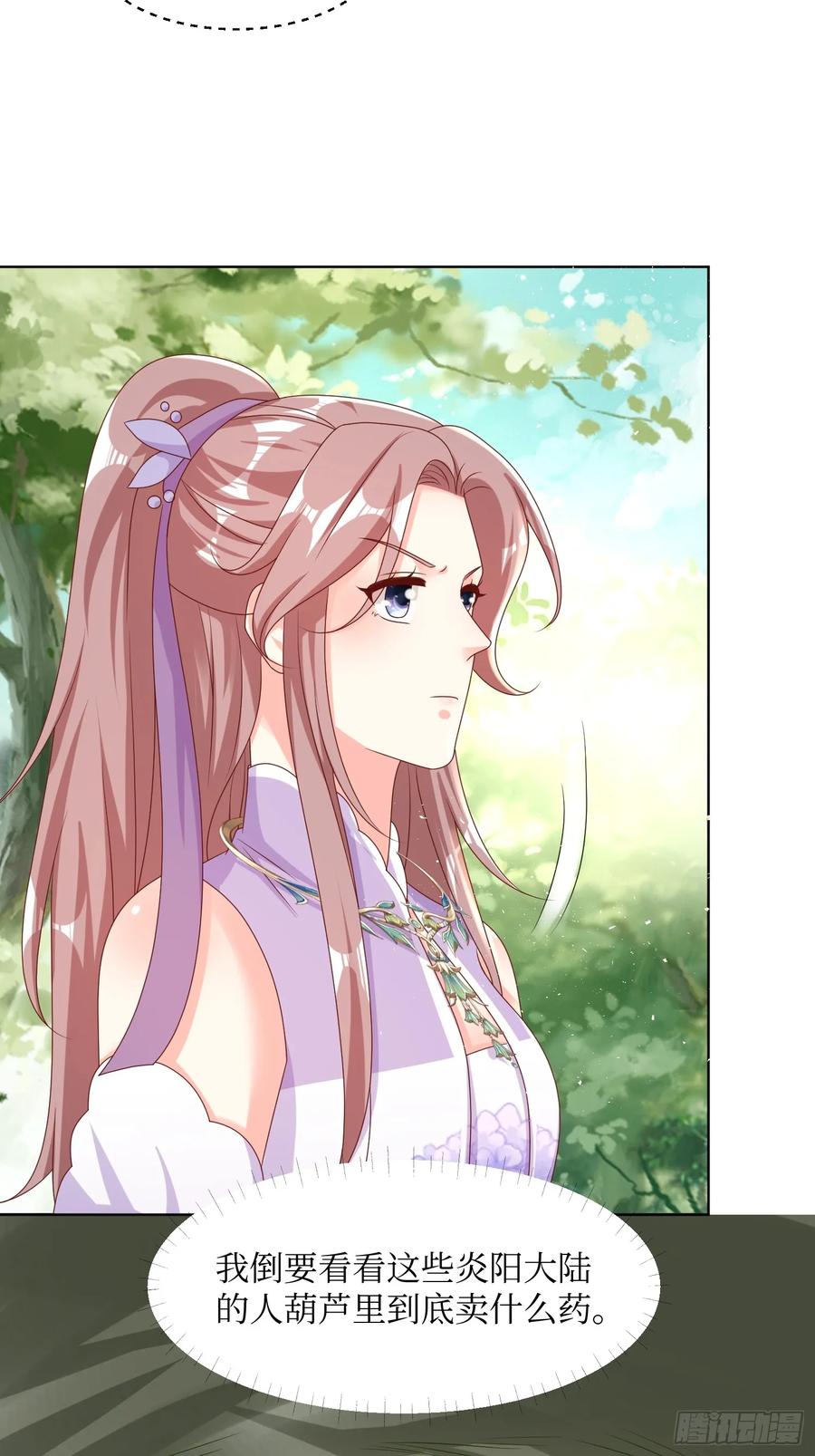 这个王爷他克妻，得盘! - 205 炎阳修士的阴谋 - 第20张图