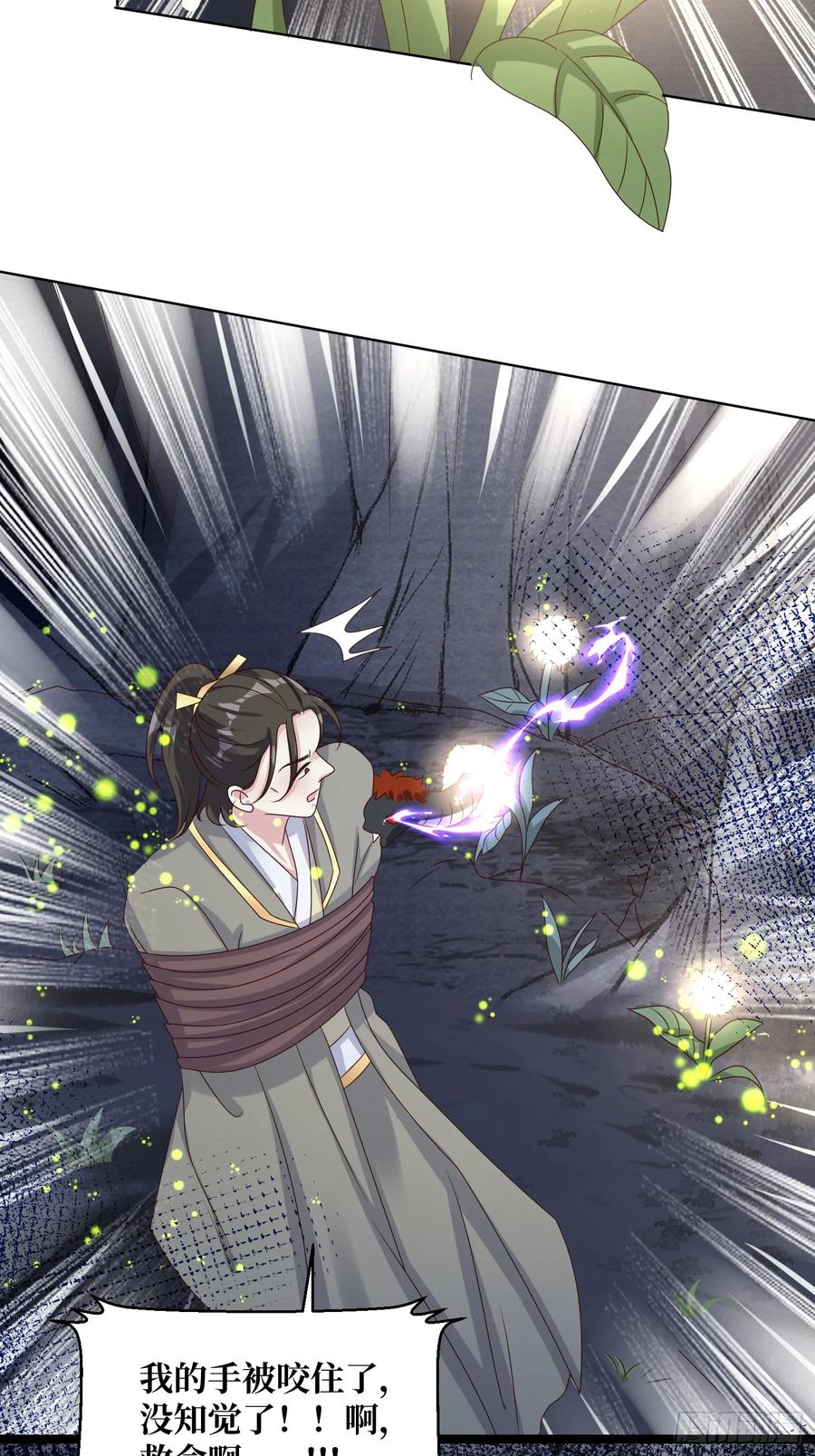 这个王爷他克妻，得盘! - 205 炎阳修士的阴谋 - 第24张图