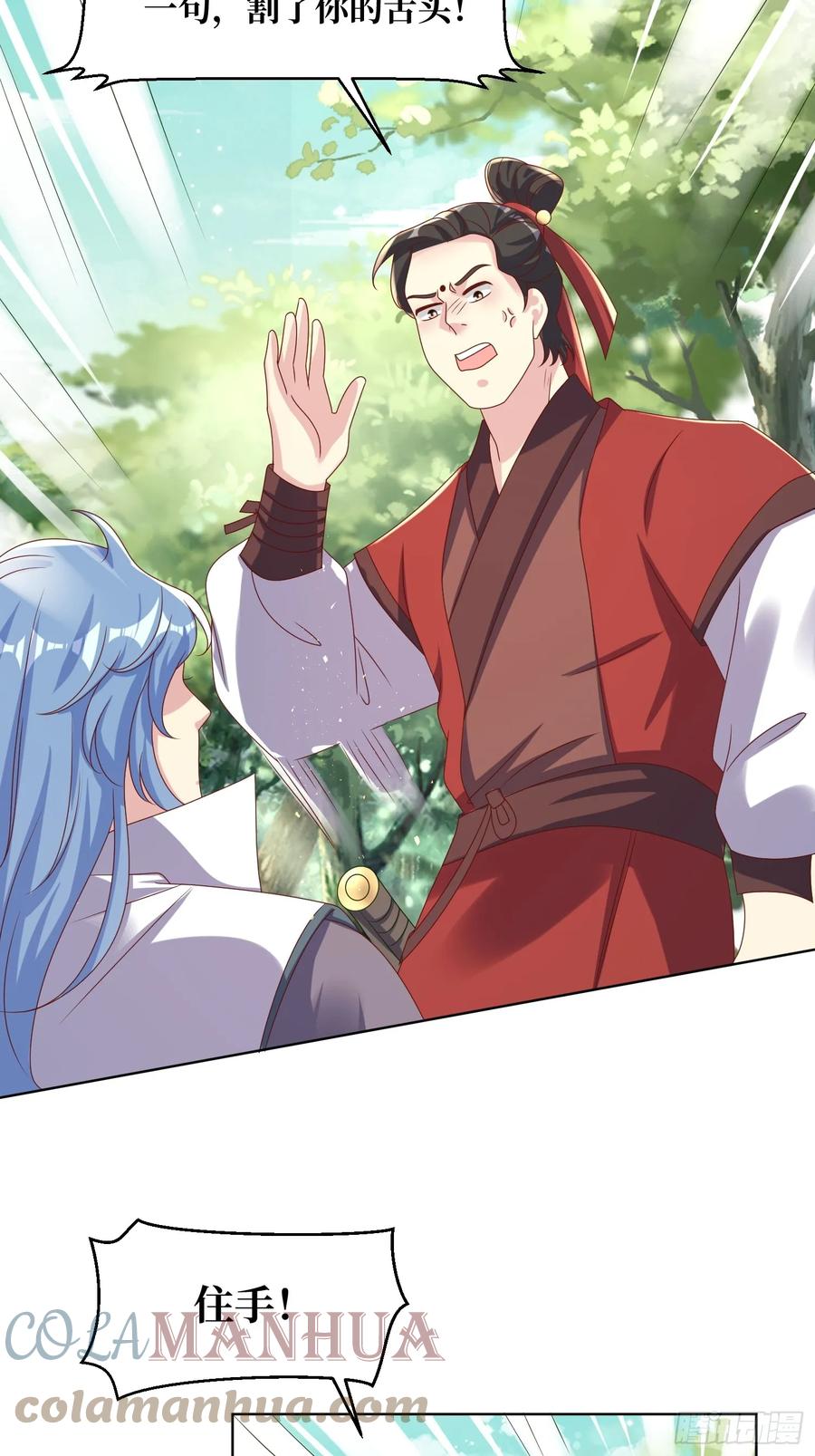 这个王爷他克妻，得盘! - 205 炎阳修士的阴谋 - 第9张图