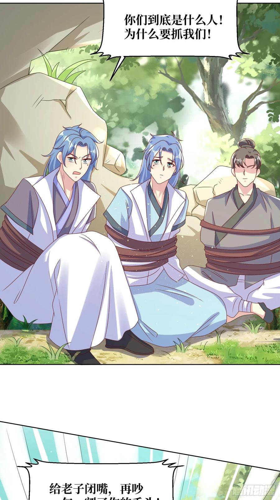 这个王爷他克妻，得盘! - 205 炎阳修士的阴谋 - 第8张图