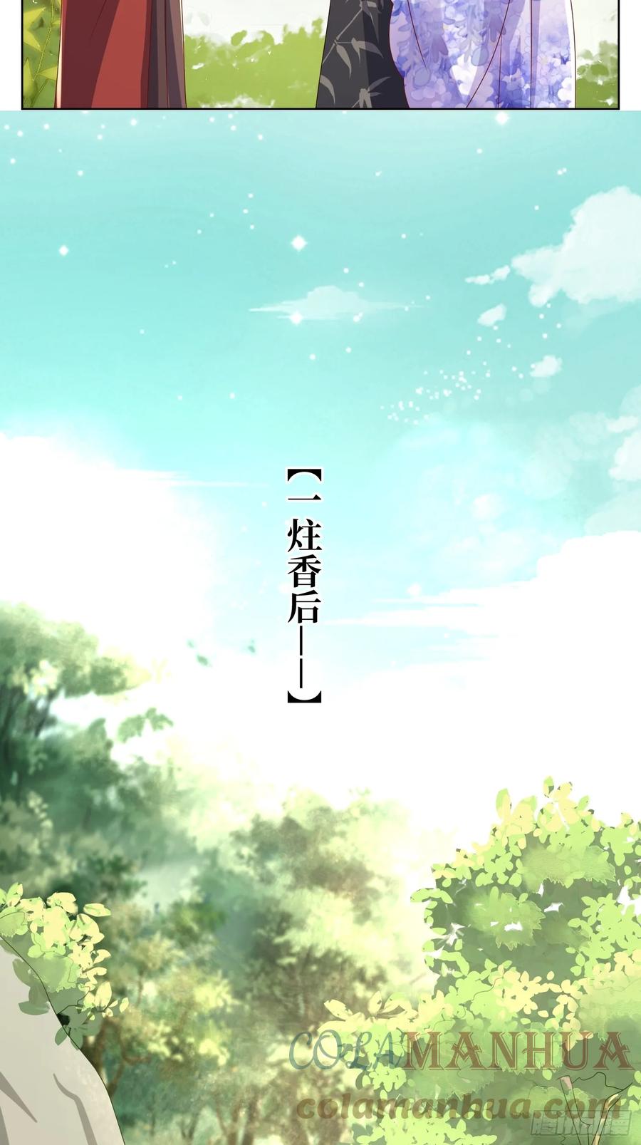 这个王爷他克妻，得盘! - 205 炎阳修士的阴谋 - 第5张图