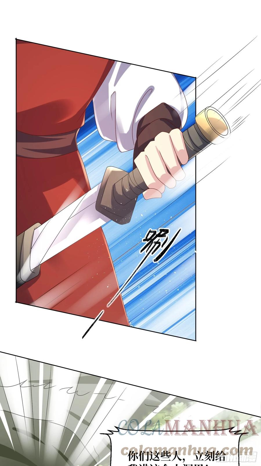 这个王爷他克妻，得盘! - 205 炎阳修士的阴谋 - 第17张图