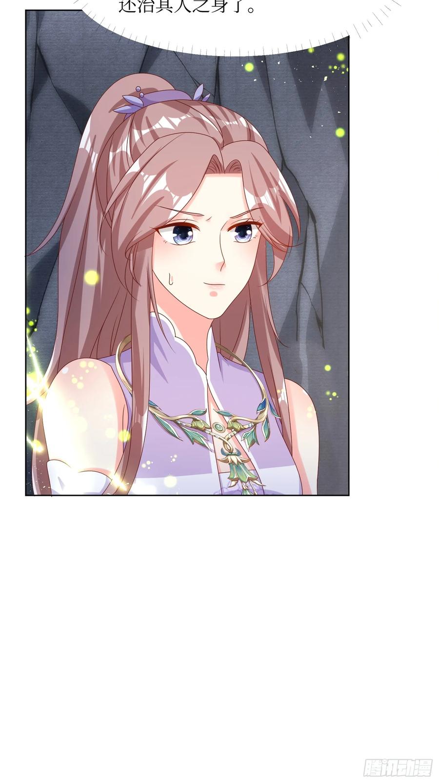 这个王爷他克妻，得盘! - 205 炎阳修士的阴谋 - 第30张图