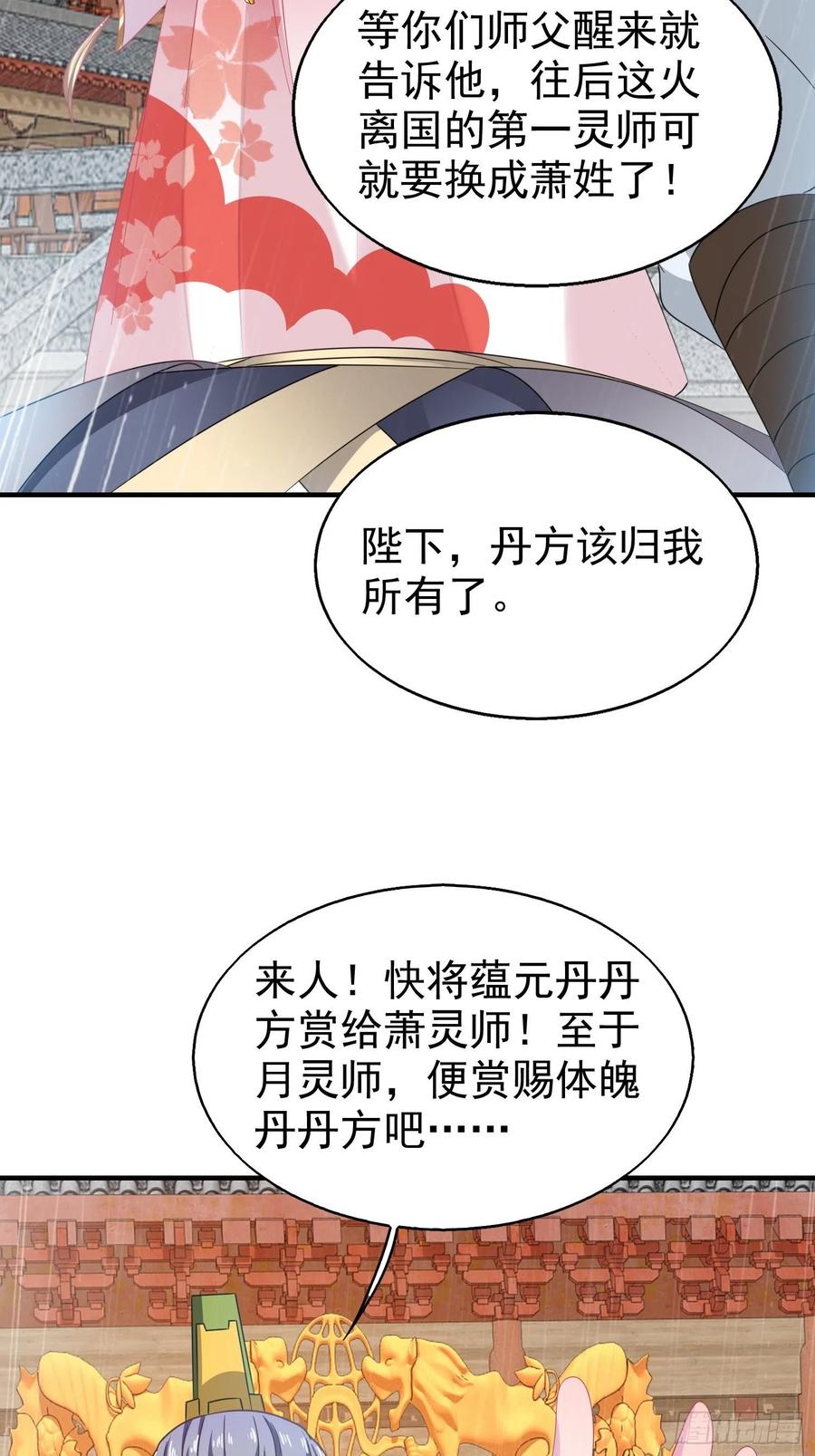 这个王爷他克妻，得盘! - 020另有玄机 - 第5张图