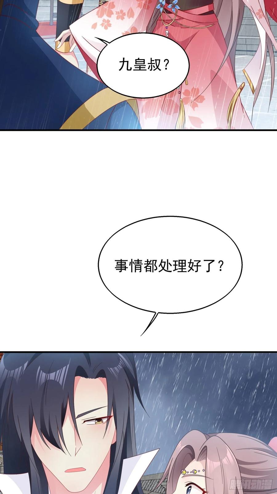 这个王爷他克妻，得盘! - 020另有玄机 - 第12张图