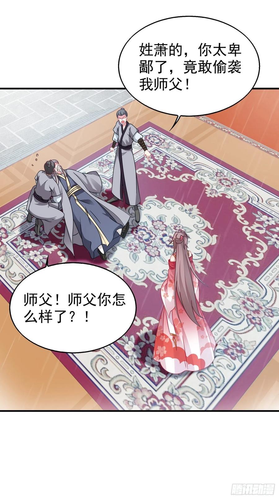 这个王爷他克妻，得盘! - 020另有玄机 - 第3张图