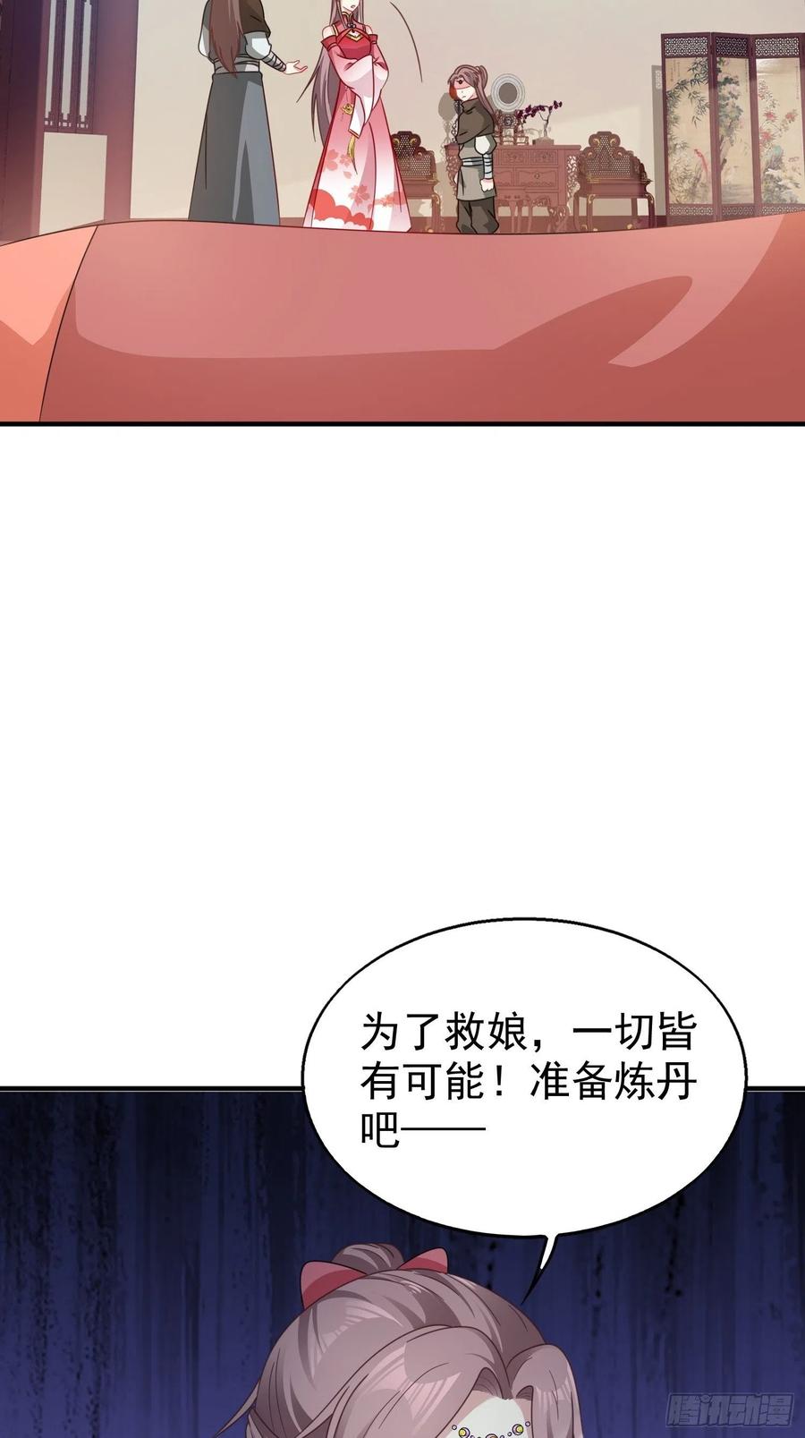 这个王爷他克妻，得盘! - 020另有玄机 - 第23张图