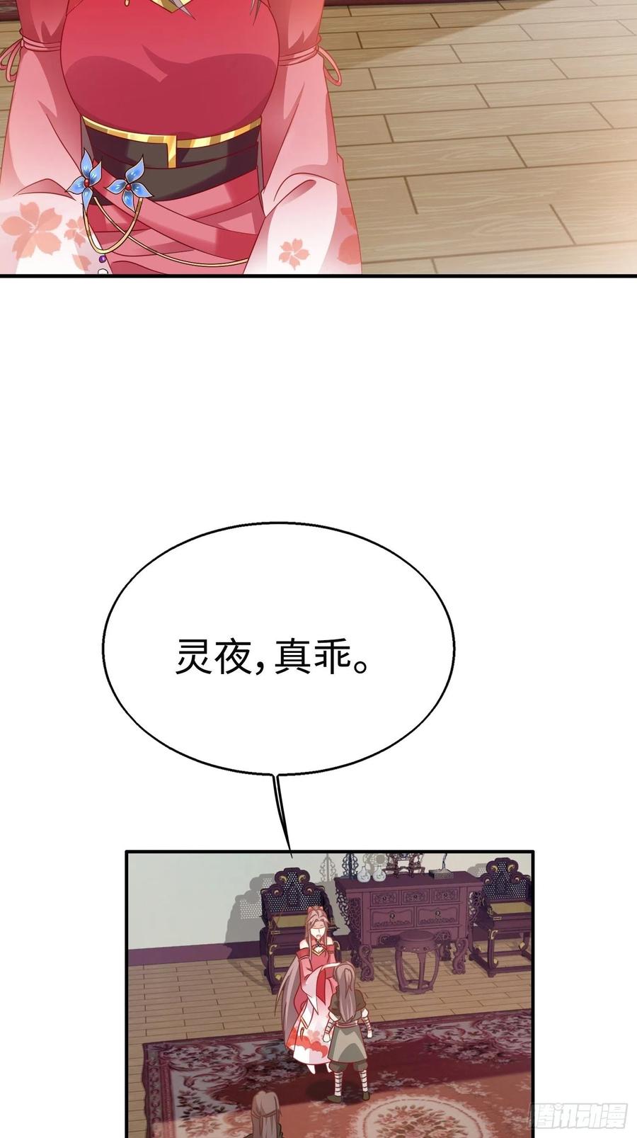 这个王爷他克妻，得盘! - 020另有玄机 - 第21张图