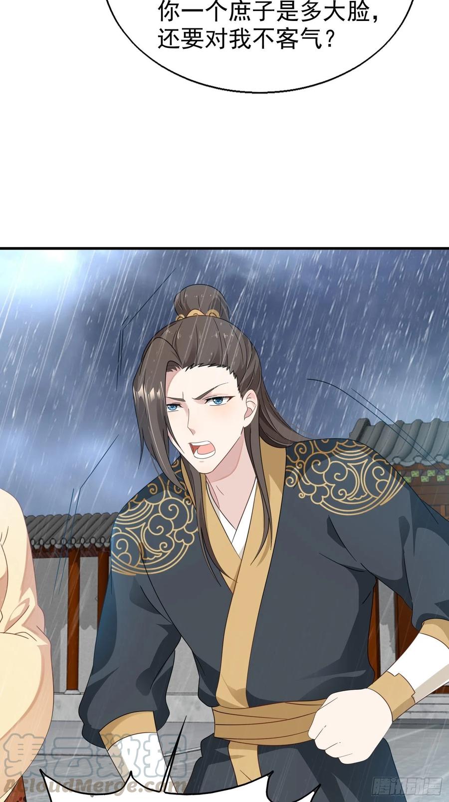 这个王爷他克妻，得盘! - 020另有玄机 - 第46张图