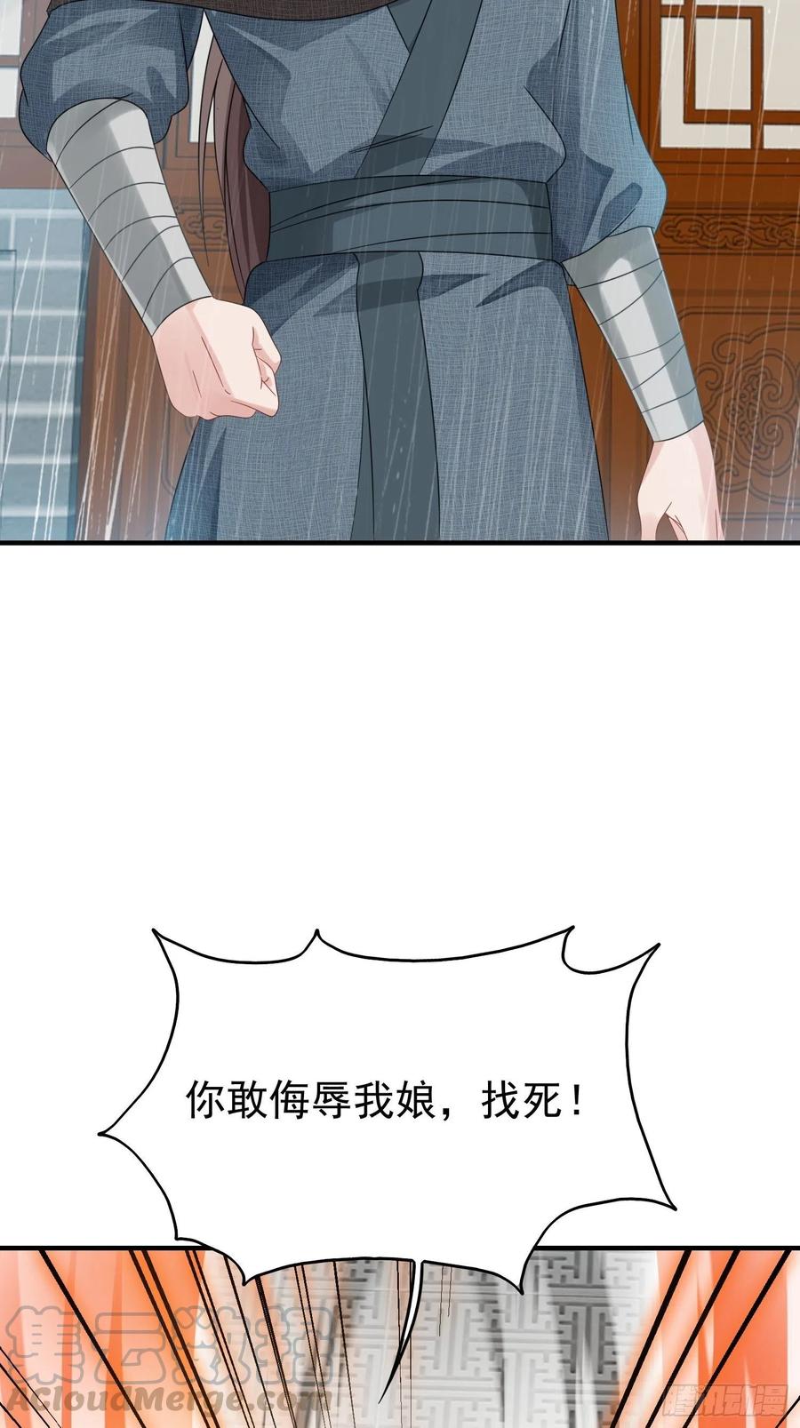 这个王爷他克妻，得盘! - 020另有玄机 - 第37张图