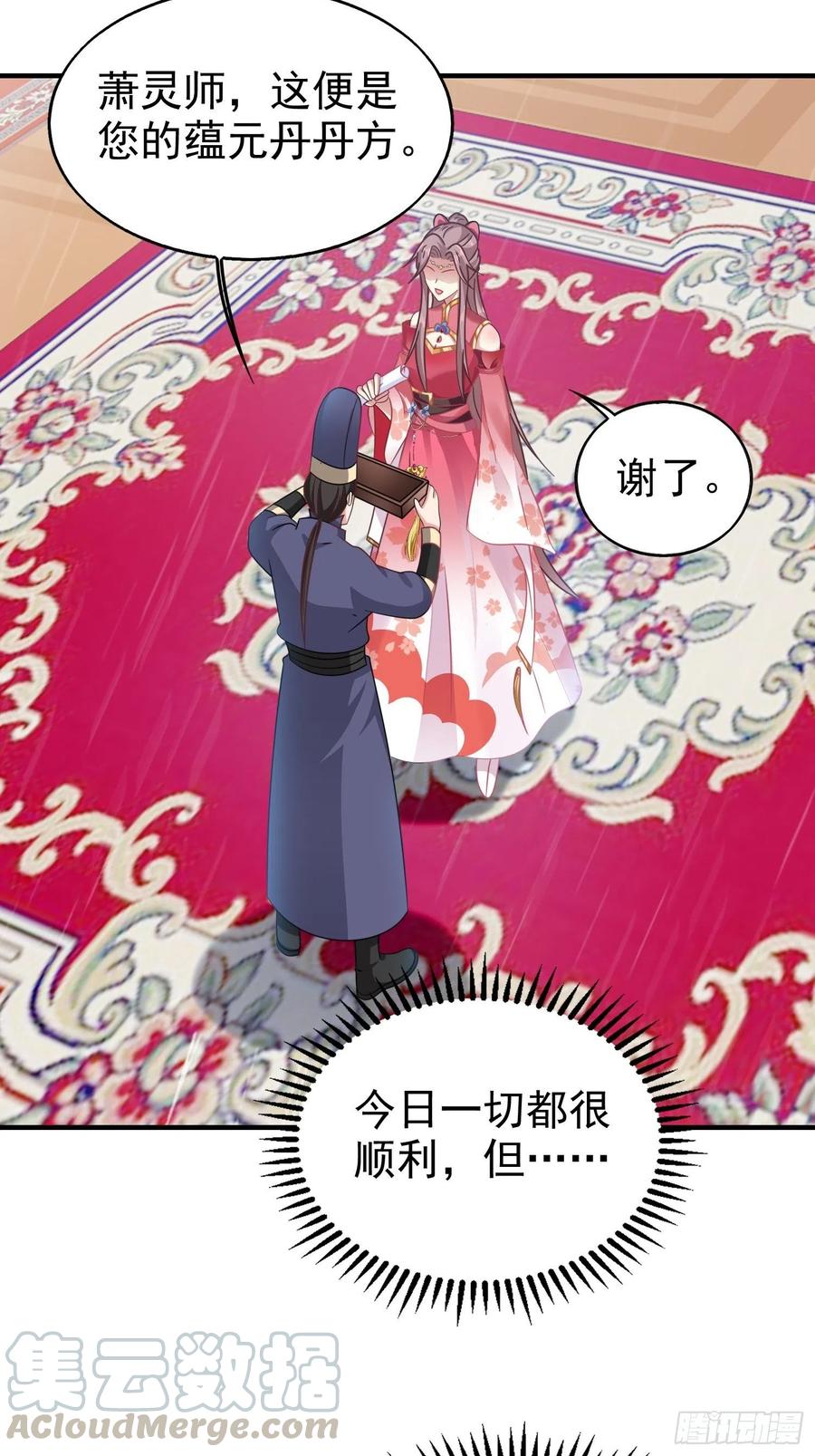 这个王爷他克妻，得盘! - 020另有玄机 - 第7张图