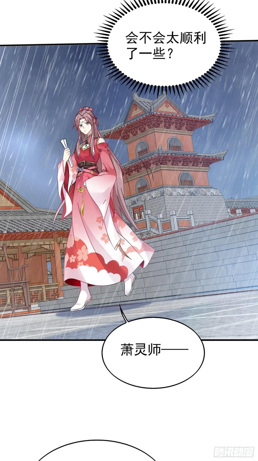 这个王爷他克妻，得盘! - 020另有玄机 - 第8张图