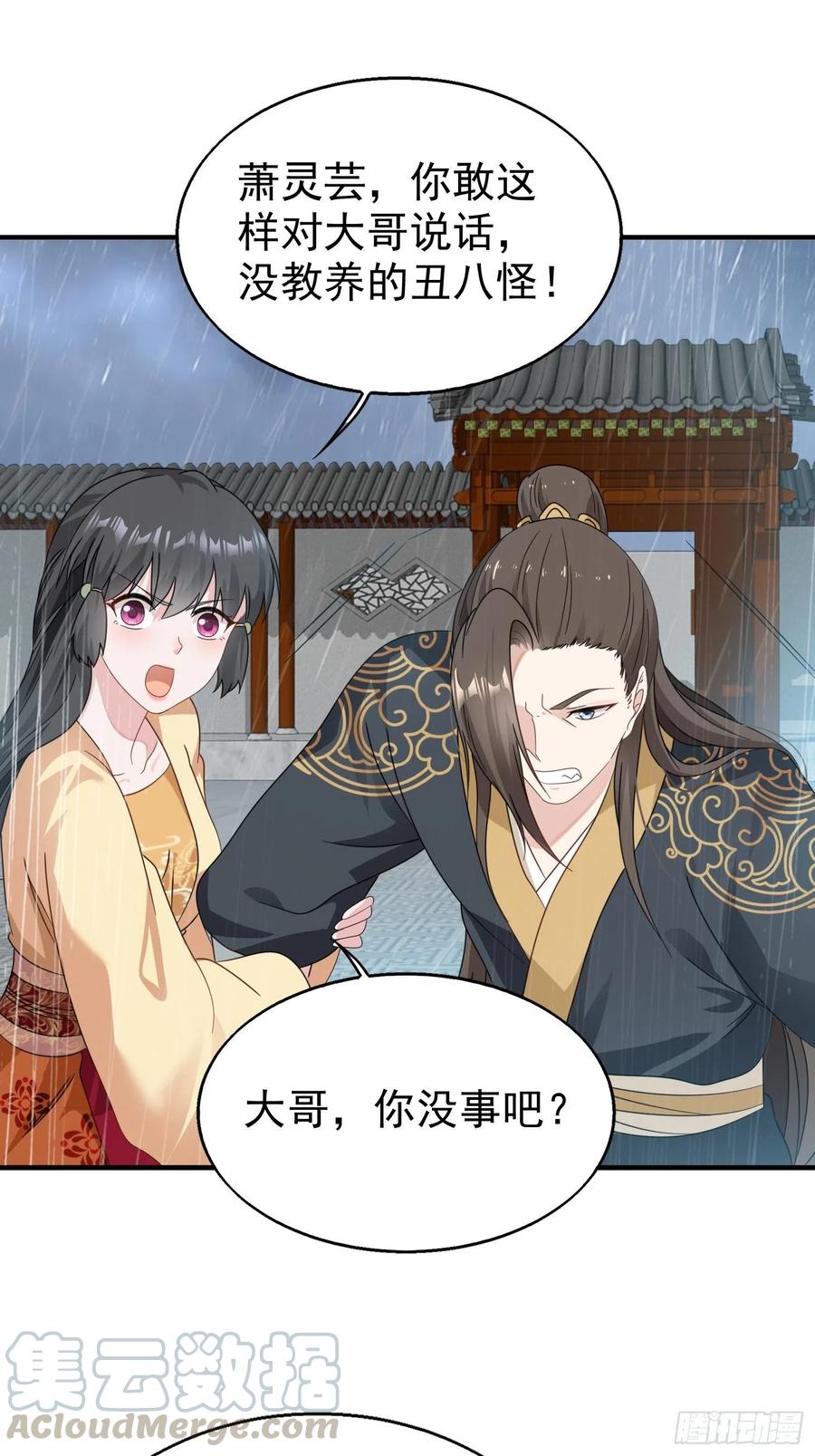 这个王爷他克妻，得盘! - 020另有玄机 - 第43张图