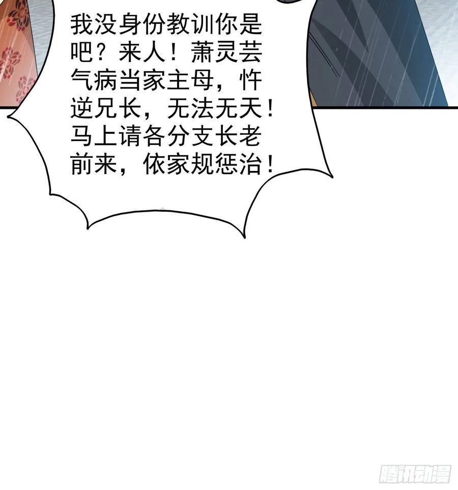 这个王爷他克妻，得盘! - 020另有玄机 - 第47张图