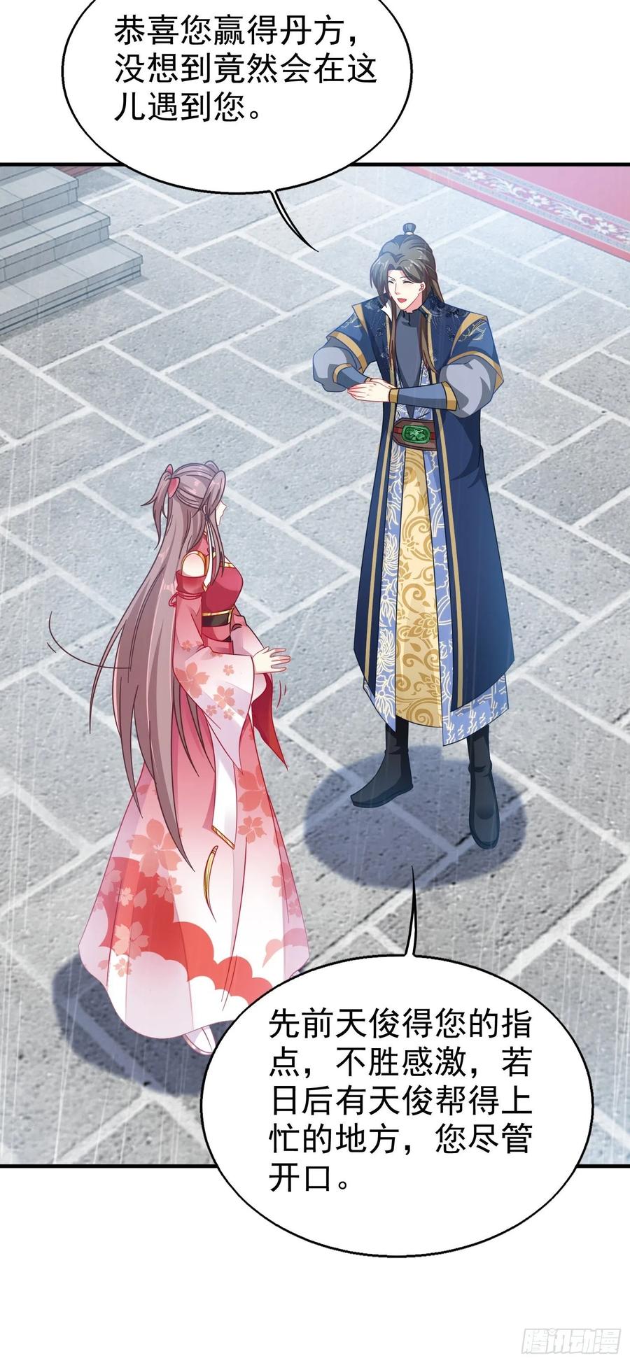 这个王爷他克妻，得盘! - 020另有玄机 - 第9张图