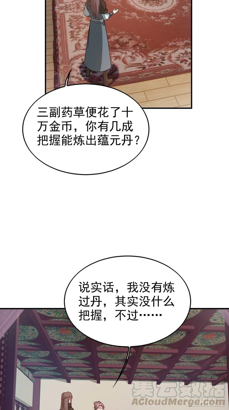 这个王爷他克妻，得盘! - 020另有玄机 - 第22张图