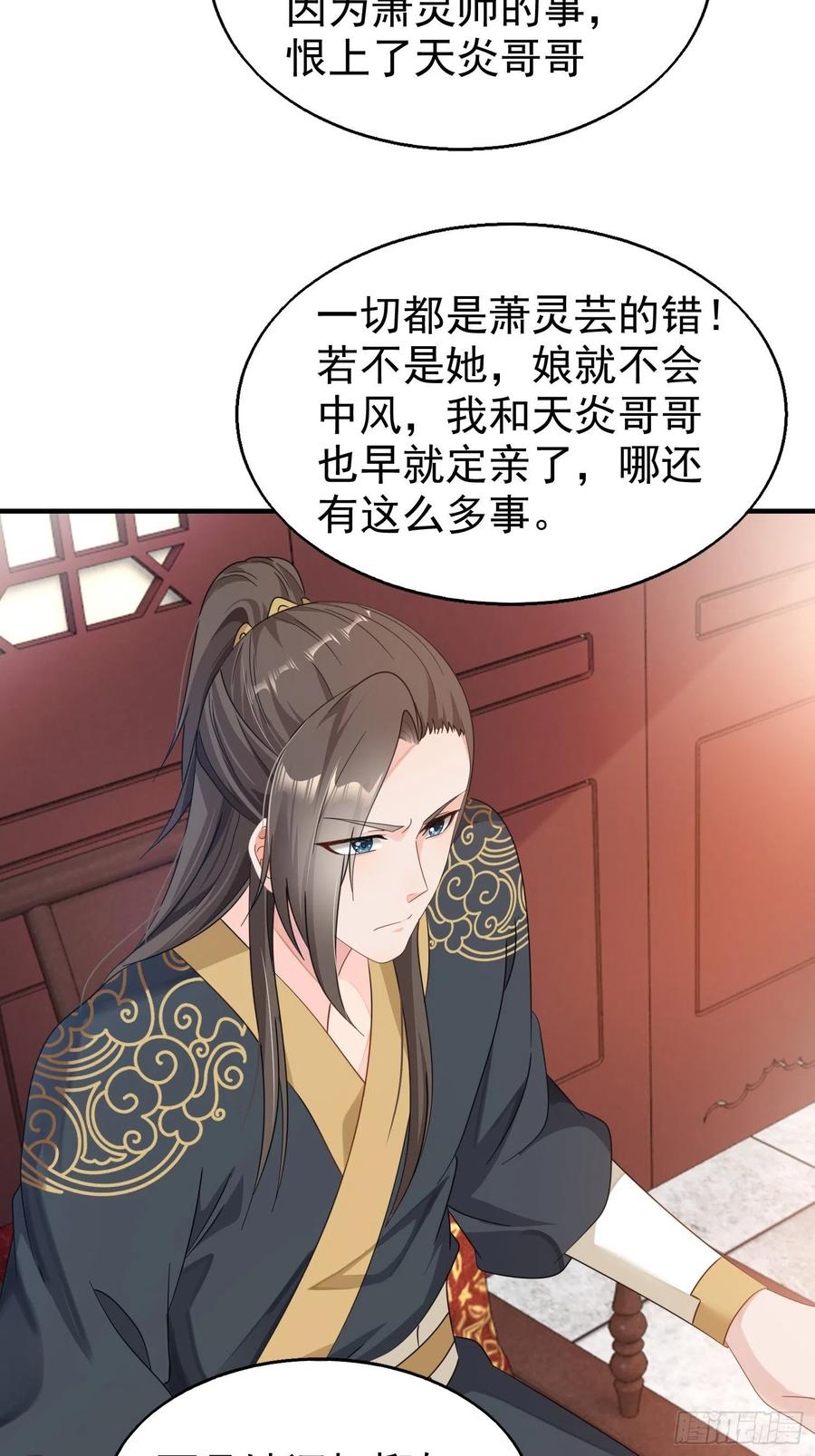 这个王爷他克妻，得盘! - 020另有玄机 - 第27张图