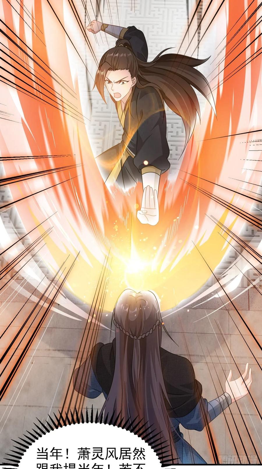 这个王爷他克妻，得盘! - 020另有玄机 - 第38张图