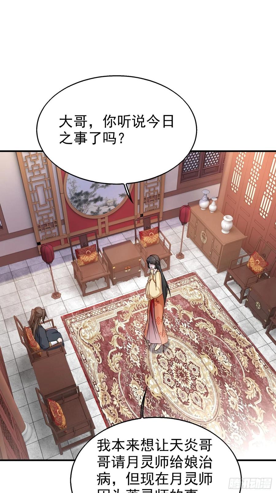 这个王爷他克妻，得盘! - 020另有玄机 - 第26张图