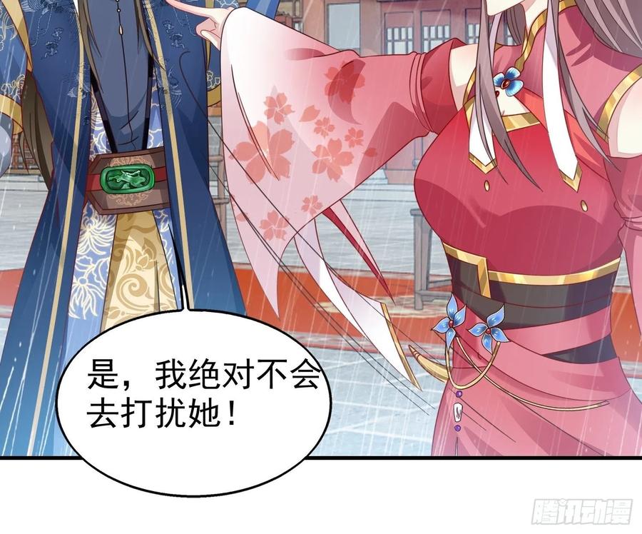 这个王爷他克妻，得盘! - 020另有玄机 - 第17张图