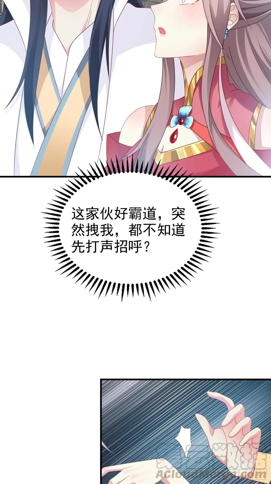 这个王爷他克妻，得盘! - 020另有玄机 - 第13张图