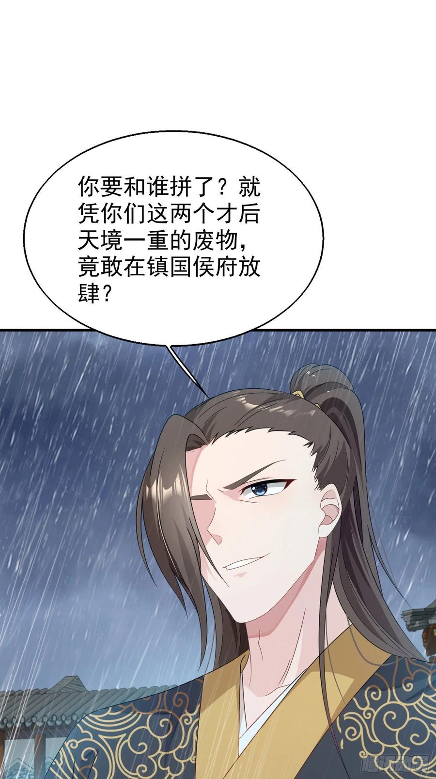 这个王爷他克妻，得盘! - 020另有玄机 - 第35张图