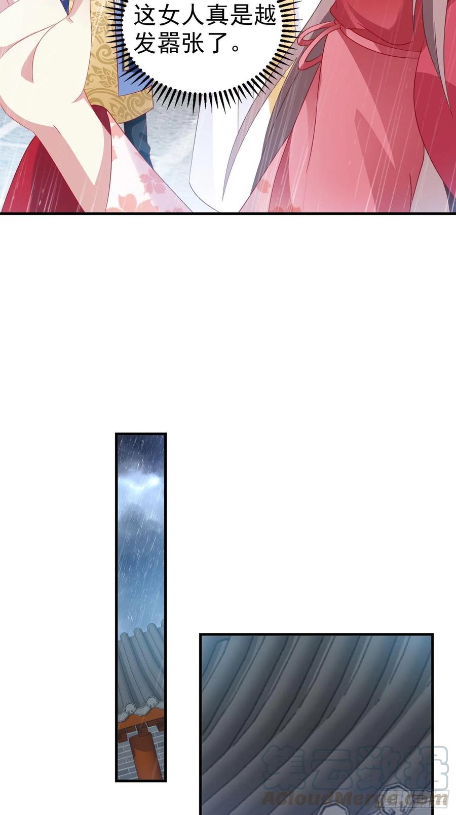 这个王爷他克妻，得盘! - 020另有玄机 - 第19张图