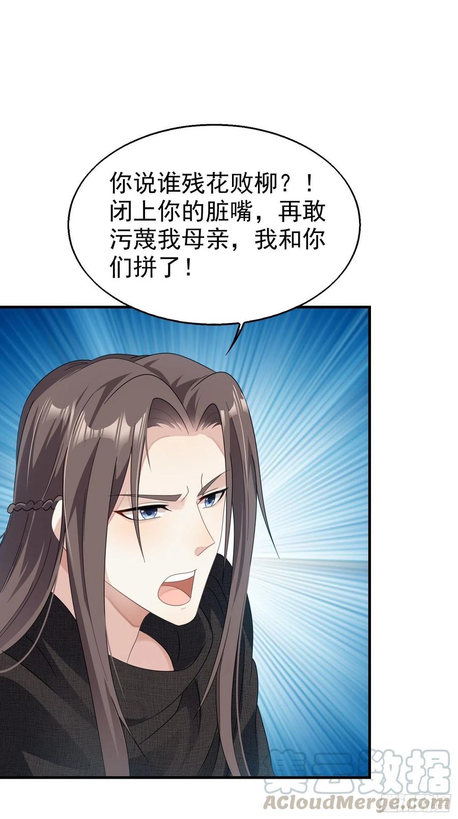 这个王爷他克妻，得盘! - 020另有玄机 - 第34张图