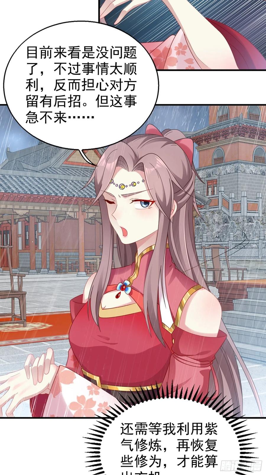 这个王爷他克妻，得盘! - 020另有玄机 - 第14张图