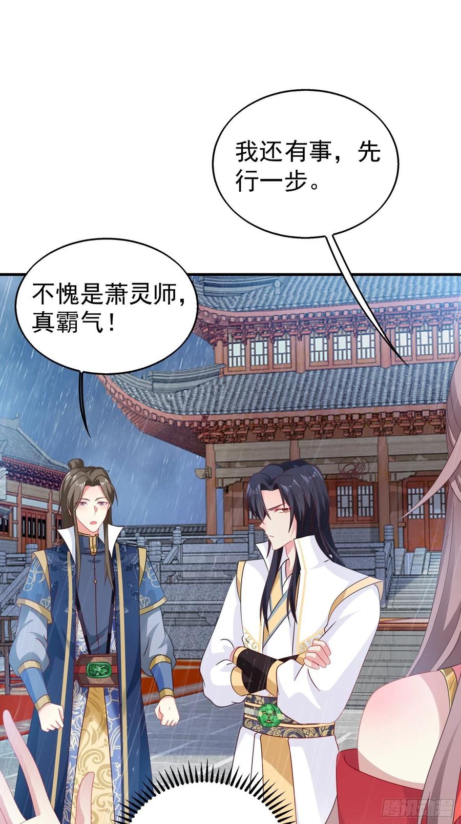 这个王爷他克妻，得盘! - 020另有玄机 - 第18张图