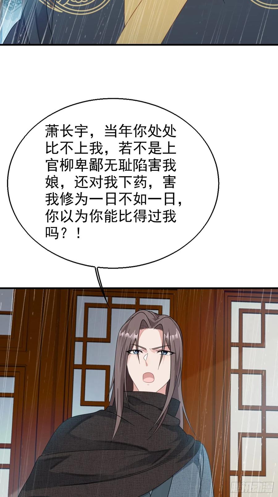 这个王爷他克妻，得盘! - 020另有玄机 - 第36张图