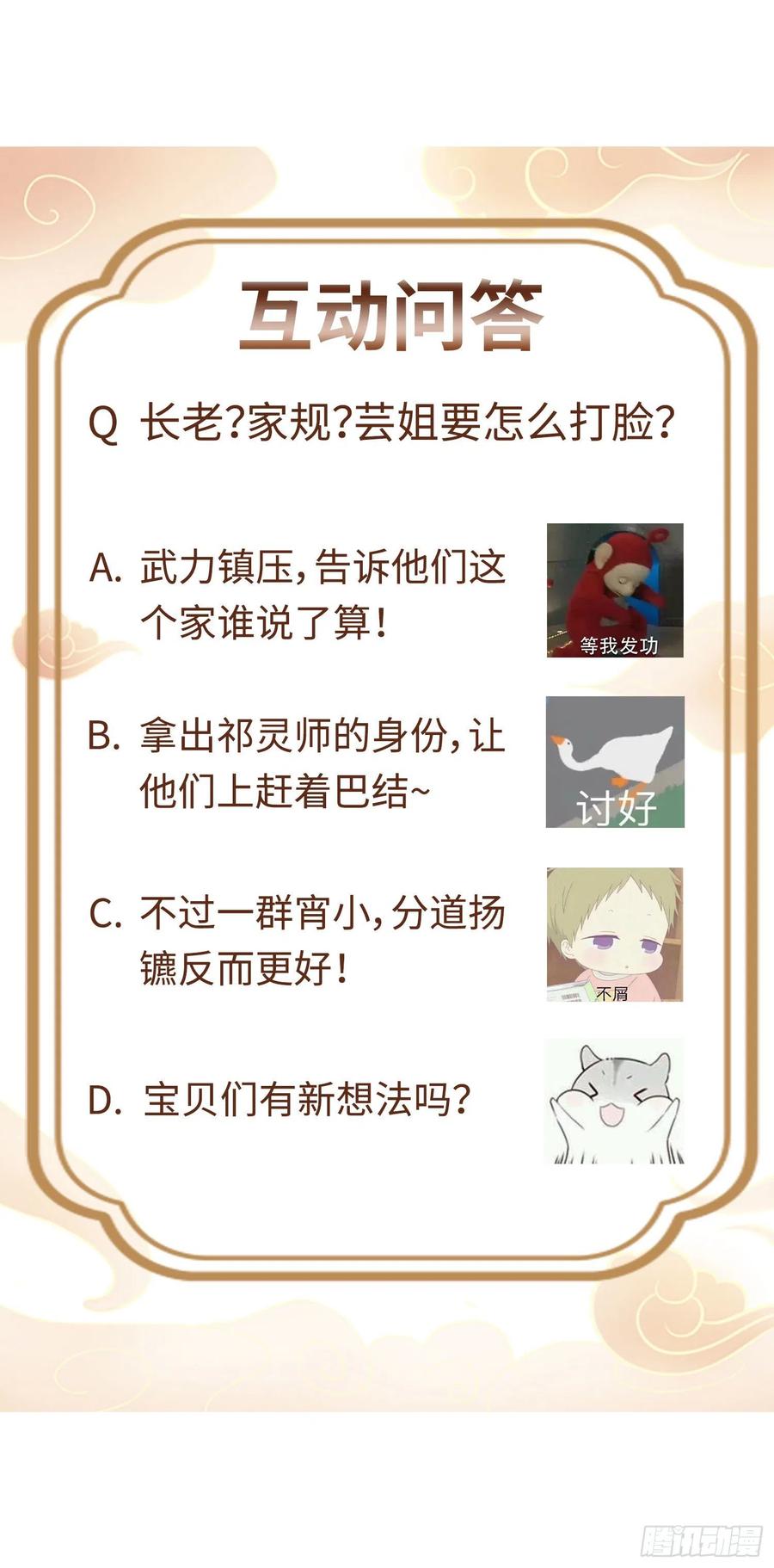 这个王爷他克妻，得盘! - 020另有玄机 - 第48张图