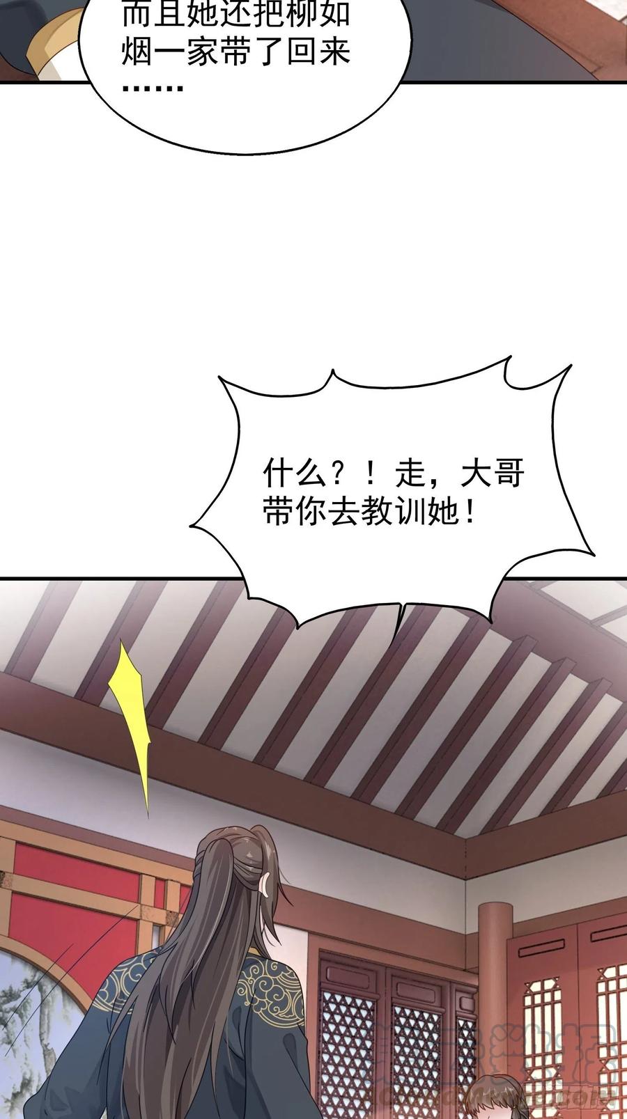 这个王爷他克妻，得盘! - 020另有玄机 - 第28张图