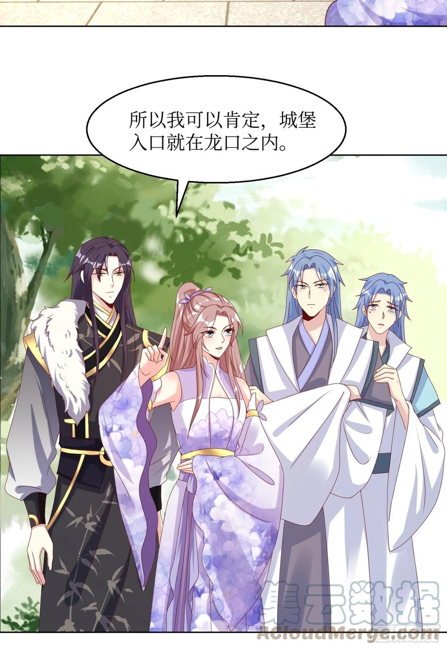 这个王爷他克妻，得盘! - 209 进入宫殿 - 第13张图