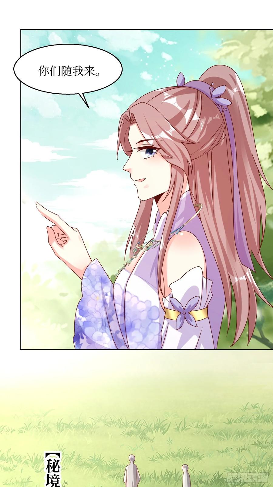 这个王爷他克妻，得盘! - 209 进入宫殿 - 第14张图