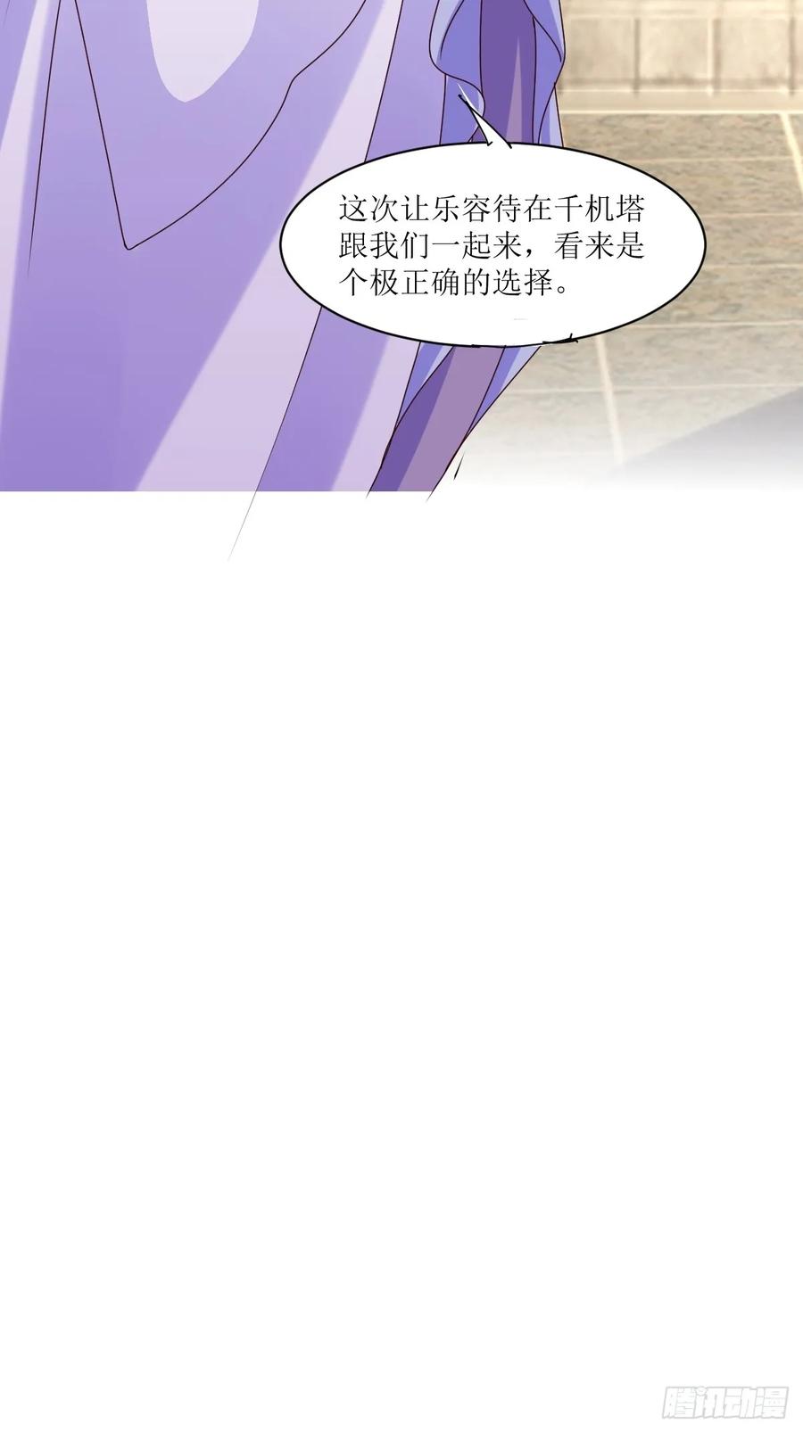 这个王爷他克妻，得盘! - 209 进入宫殿 - 第8张图