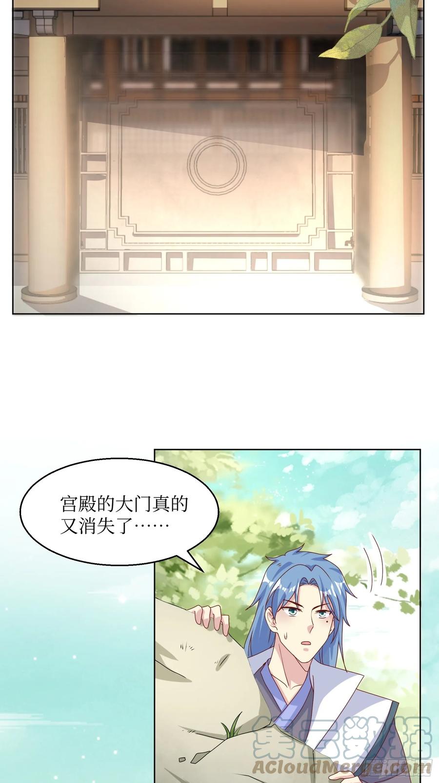 这个王爷他克妻，得盘! - 209 进入宫殿 - 第11张图