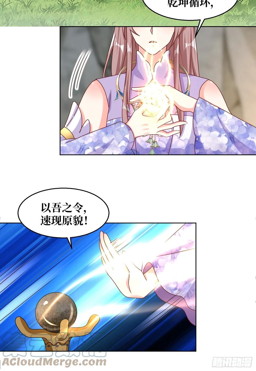 这个王爷他克妻，得盘! - 209 进入宫殿 - 第23张图