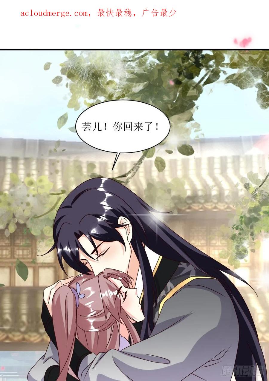 这个王爷他克妻，得盘! - 209 进入宫殿 - 第2张图