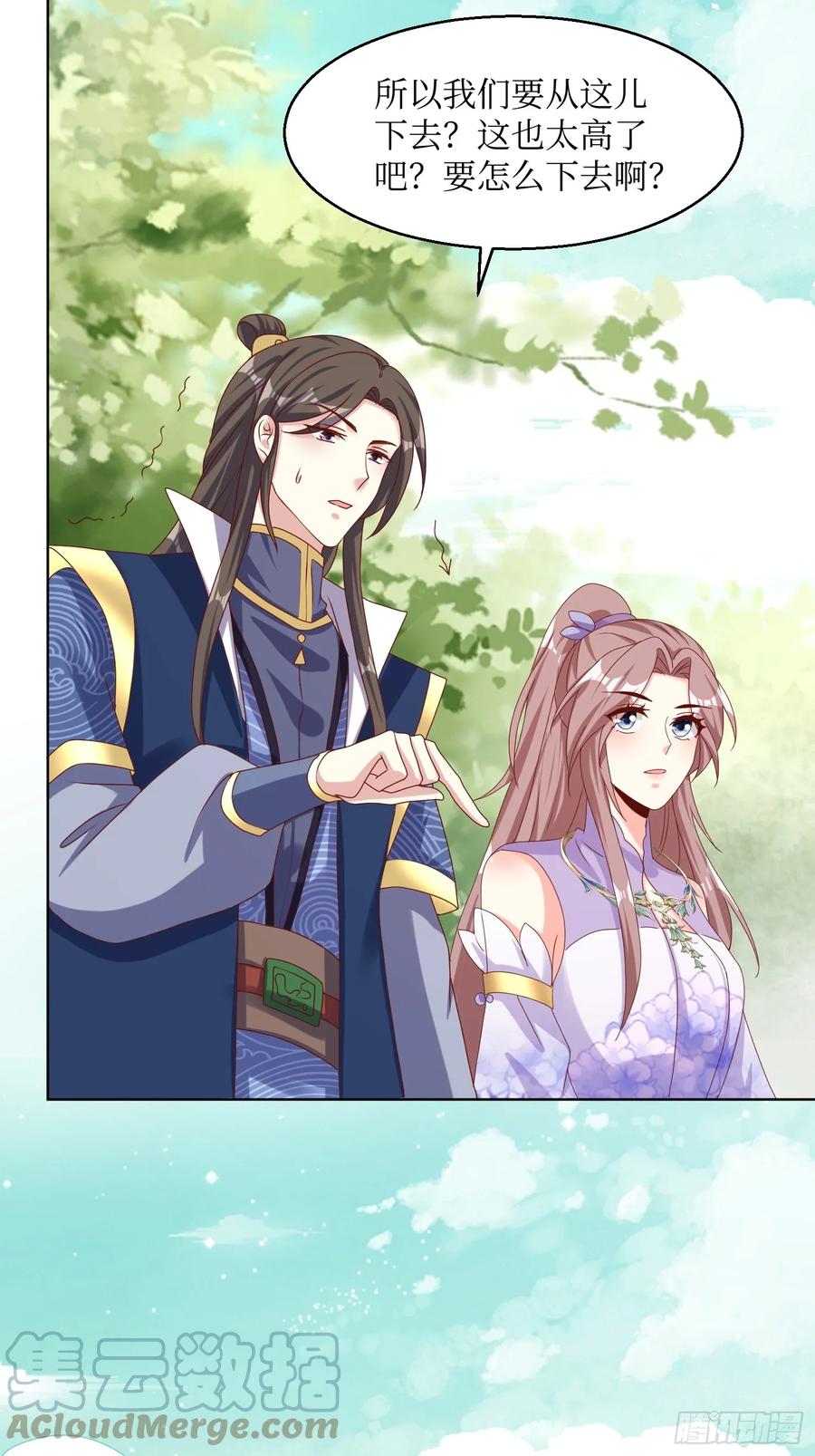 这个王爷他克妻，得盘! - 209 进入宫殿 - 第17张图